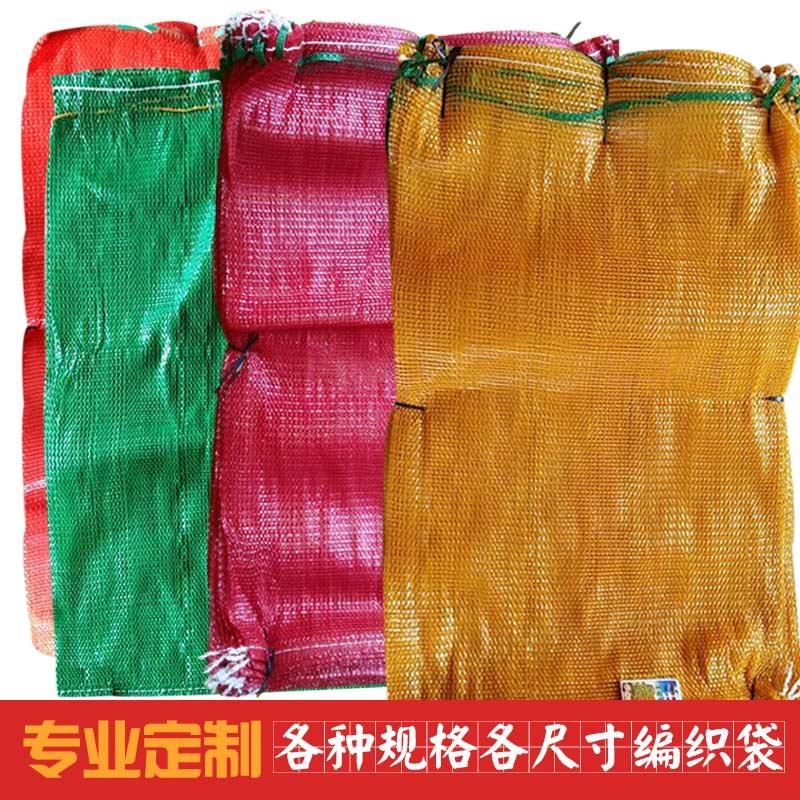 100条网眼袋土豆玉米蔬菜网袋编织袋包邮