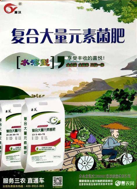 邯郸 水溶肥，源沃肥业--平衡--高钾--高磷--高氮。