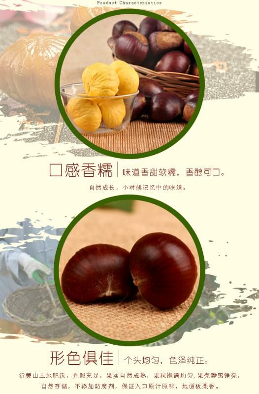 油栗  优质板栗！迁西板栗！迁香甜软糯！精挑细选！新鲜特级特