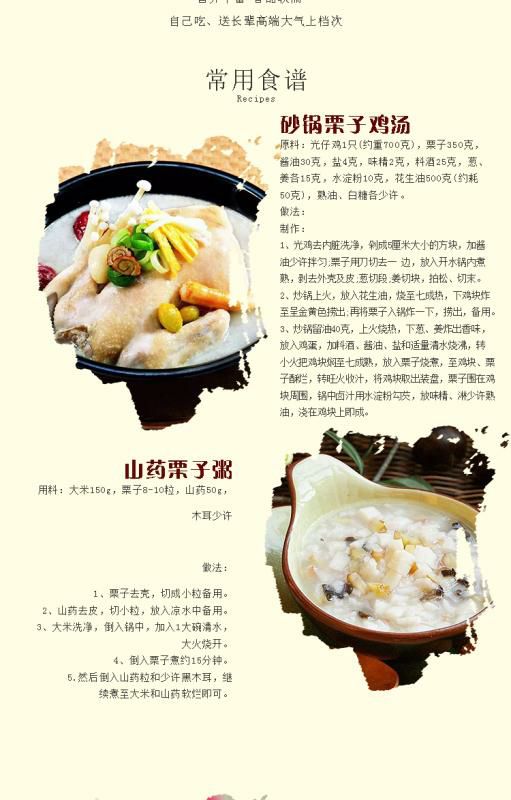 油栗  优质板栗！迁西板栗！迁香甜软糯！精挑细选！新鲜特级特