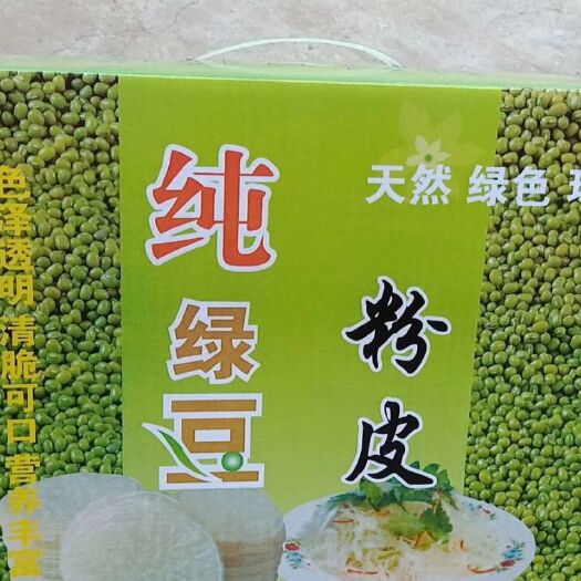 曹县 纯绿豆手工粉皮