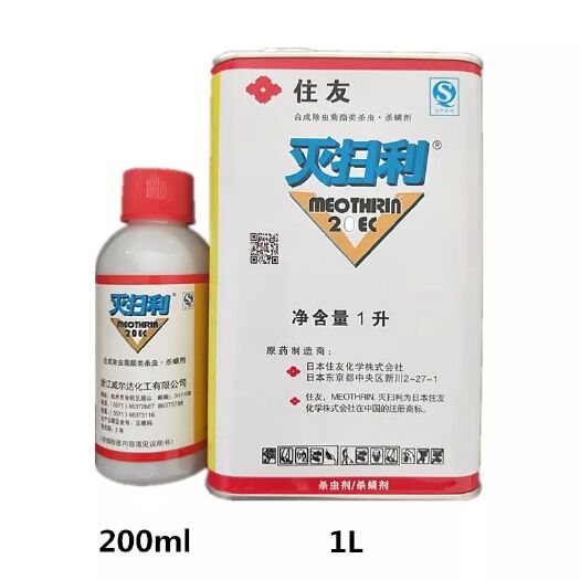 武汉住友灭扫利日本 甲氰菊酯20%红蜘蛛菜青虫杀虫剂