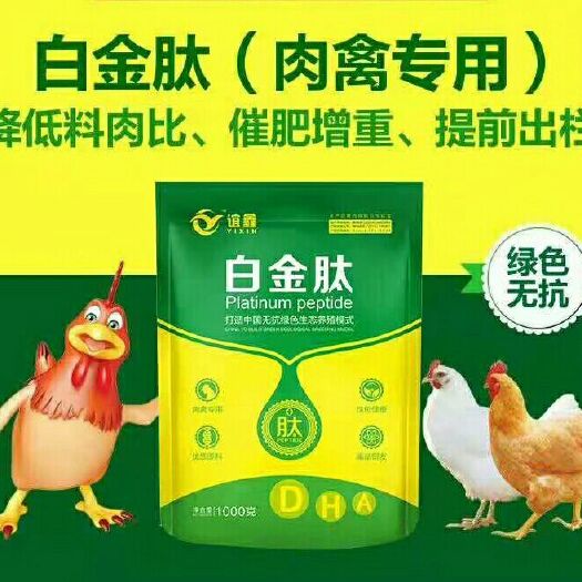 原阳县混合型饲料添加剂 禽类不长肉  黄白痢怎么办