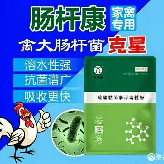 原阳县 饲料添加剂，大肠杆菌
