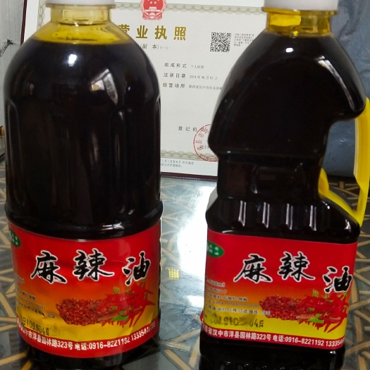 洋县 麻辣油调味料调味油