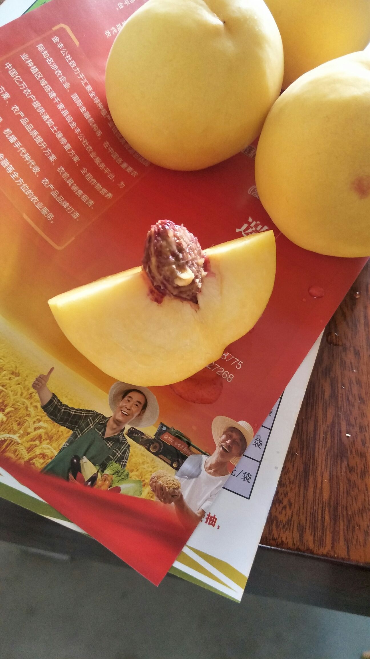 新世纪黄桃 70mm以上 4两以上