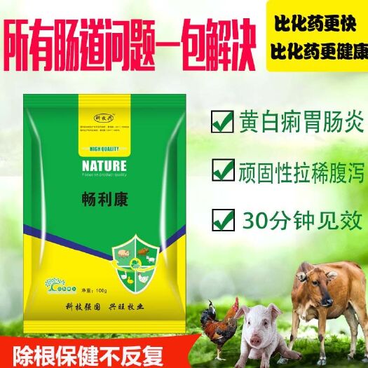 郑州饲料酵母粉 畅利康，中成，用于肠道问题