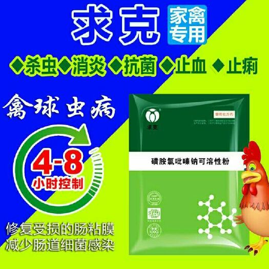 原阳县 复合饲料添加剂  球克星