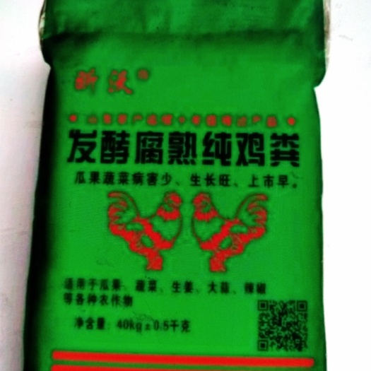 邯郸发酵纯鸡粪高温发酵腐熟瓜果蔬菜培肥地力改良土壤透气养根系