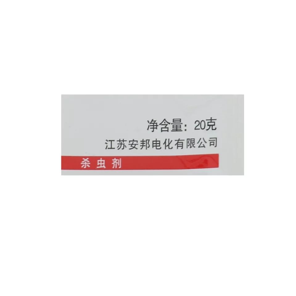 江苏安邦飞电吡蚜酮25%水稻飞虱 蚜虫 莲缢管蚜 杀虫剂