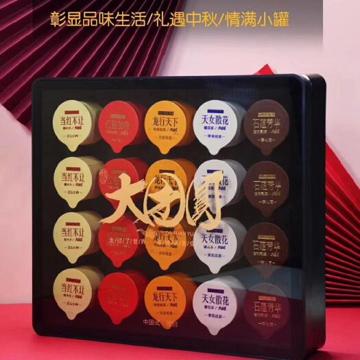 茶叶包装盒 小罐茶，‌大团‌圆，送亲戚送朋友送领导的好选择