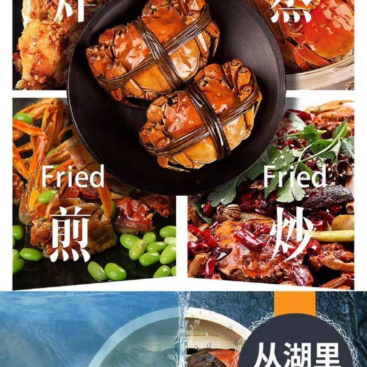 洪湖市洪湖市大闸蟹  4公蟹优良水质无污染湖区养殖