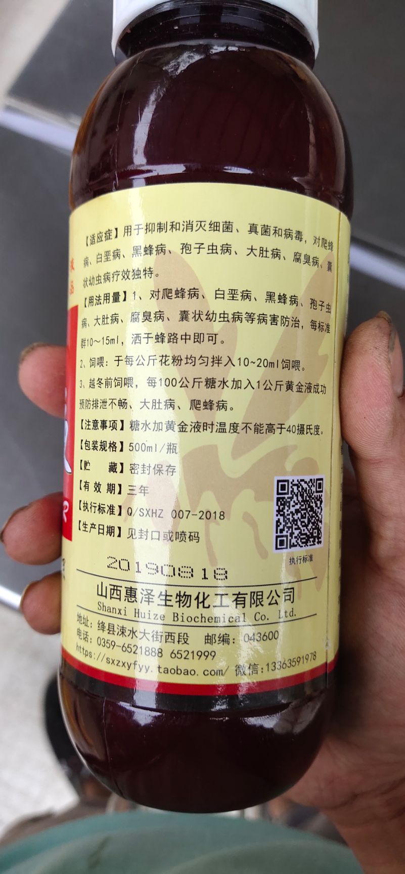  山西恒达EM原露蜂药黄金液养蜂蜜蜂药正品蜂具蜂箱繁的药养蜂