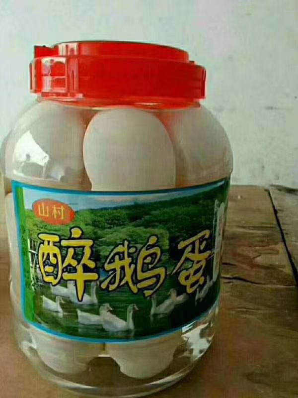  山鹅蛋