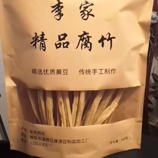 许昌腐竹 精选黄豆，纯粮制造，传统工艺，剂，优质绿色，健康有益
