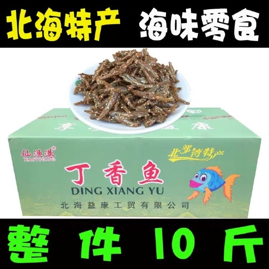 北海辣鱼仔  整件批发龙润丁香鱼 香辣小银鱼 海味零食品小吃白凡