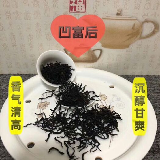 佛山凤凰单丛 高山单丛凤凰茶
