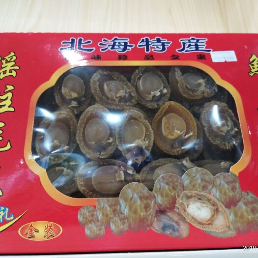 东莞市鲍鱼干 鲍鱼