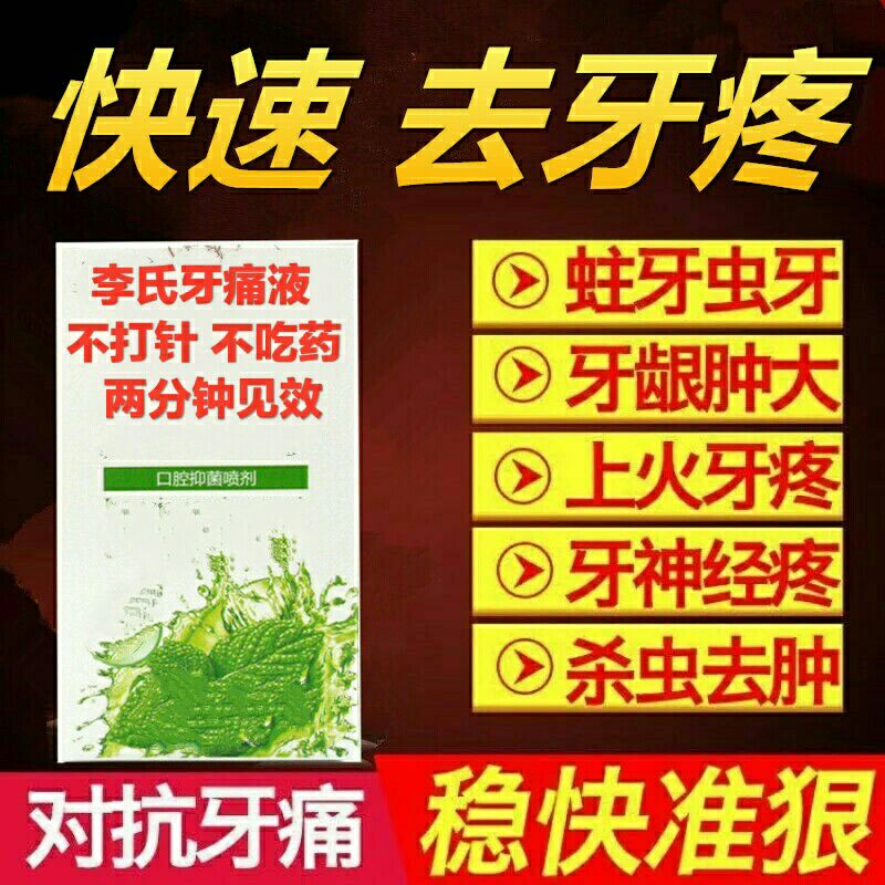 狗牙根种子 口腔去牙虫牙虫水止牙痛治牙疼杀牙虫的药水