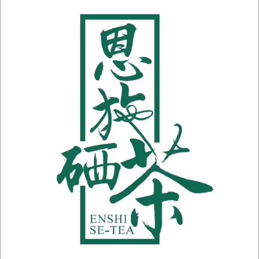 宣恩县 恩施富硒茶，高山茶，伍家台贡茶