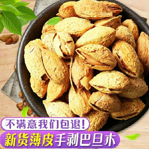 中牟县厂家直销！快递包邮薄壳巴旦木包邮