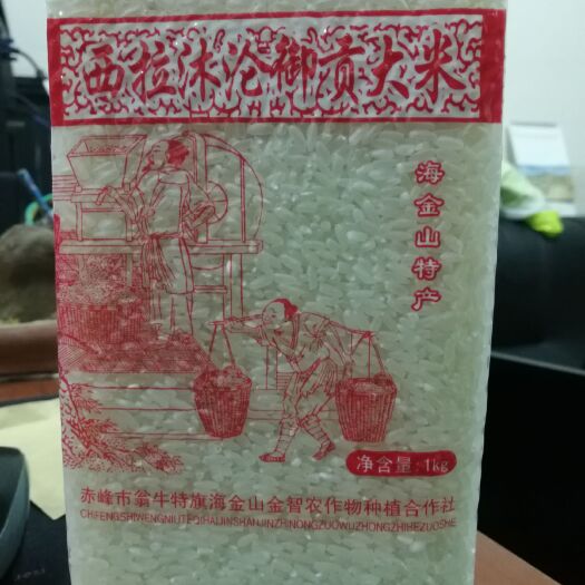 翁牛特旗长粒香大米 2019年新米即将上市，是每年价格优惠力度最的时候，欢迎预定