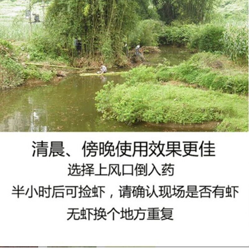 杀虫剂  潜江龙虾一扫光 缺氧水 憋虾灵 鳖虾灵 龙虾恨 迷虾药龙虾