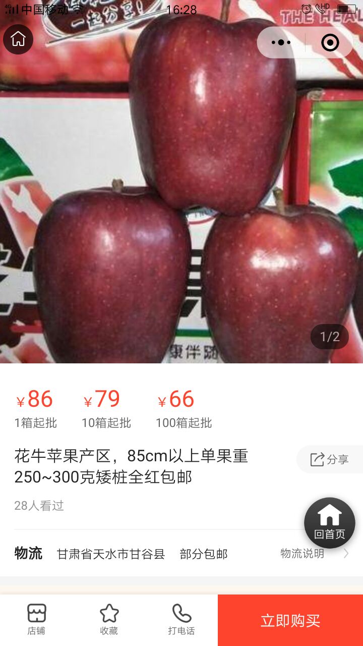  花牛苹果已经开始有了糖心，9月20号以后看含糖量适时采摘，