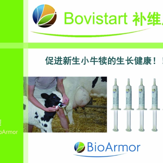 营养添加剂 犊牛营养补剂，拯救虚弱犊牛，长期合作价格可谈