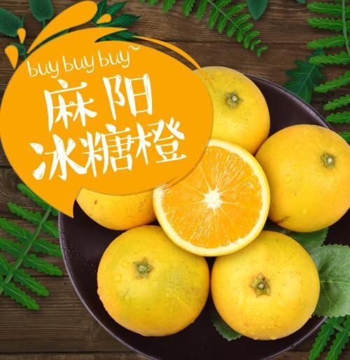 麻阳县正宗麻阳冰糖橙湖南怀化超甜薄皮橙子现摘新鲜水果