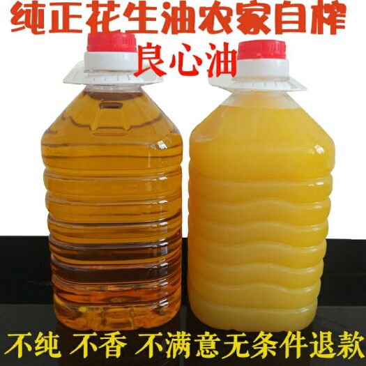 易县 农家自榨花生油