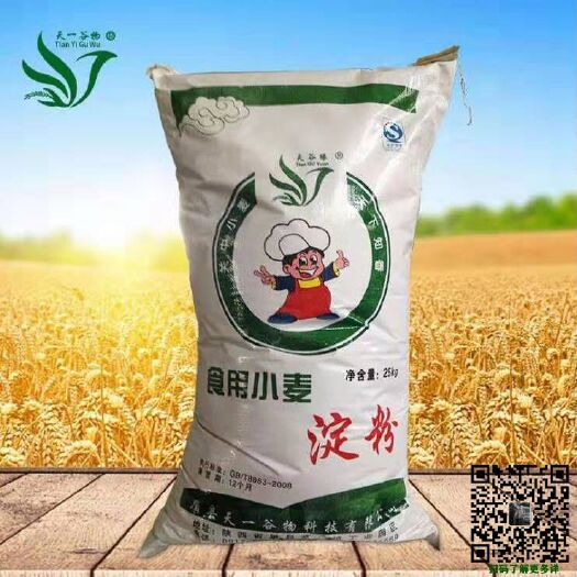眉县小麦淀粉  澄粉 澄面水晶虾饺粉家用食用冰皮月饼粉肠粉粉专用粉小麦淀