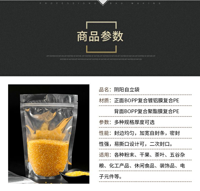  阴阳自立拉链袋