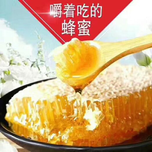 哈尔滨东北黑蜂 法国顶大厨！花香自然！舌尖上的味蕾盛宴