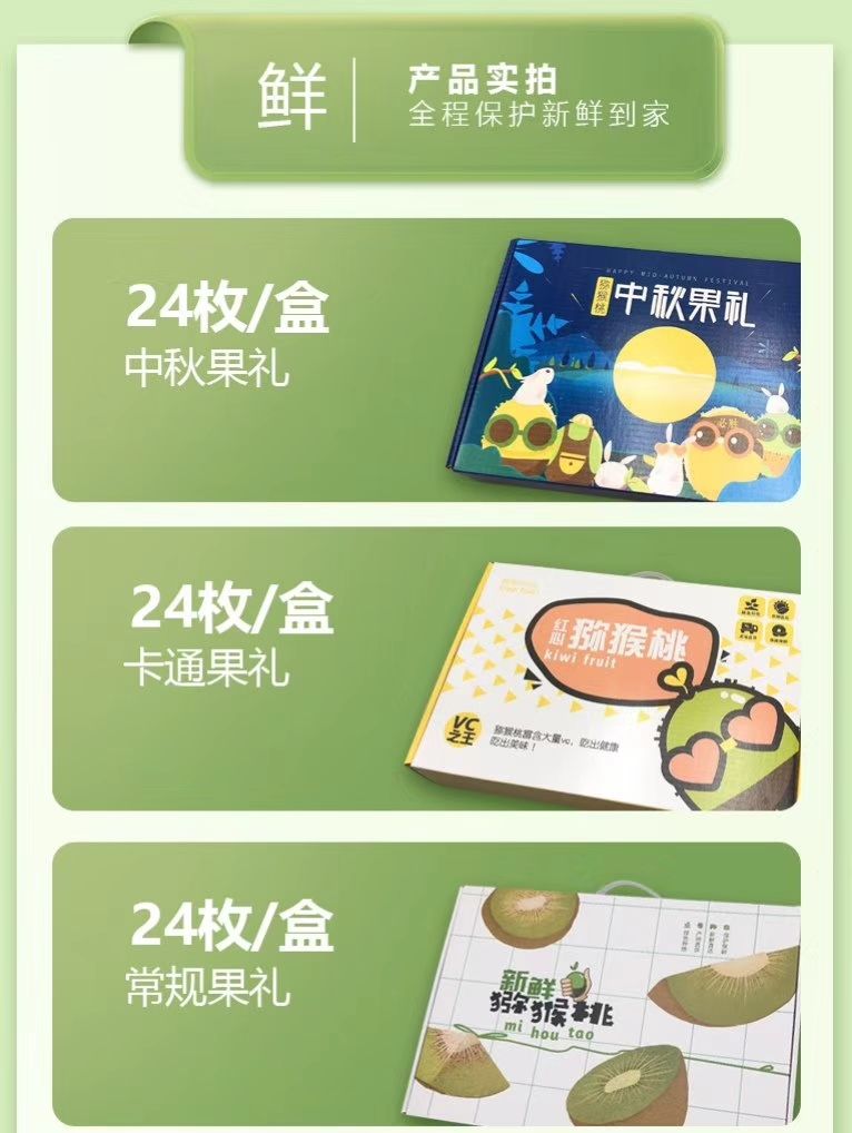 红阳猕猴桃 通过欧陆533项农残检测，给你舌尖上的美味，吃得