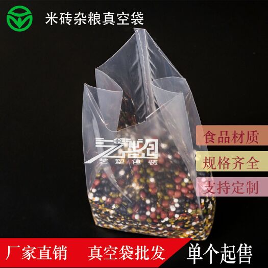 成都真空包装袋 米砖袋