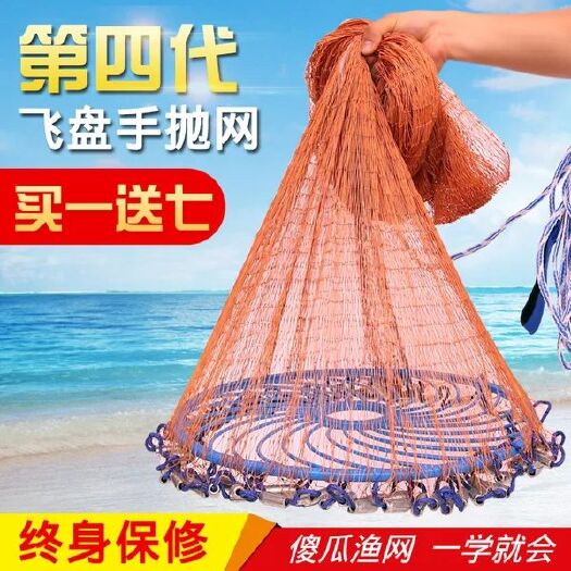 乐清市渔具 大飞盘式撒网美式网