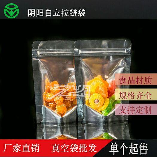  陰陽自立拉鏈袋