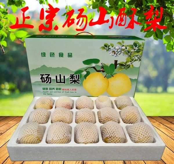 砀山酥梨 【精品】精品礼盒包装5斤净果
