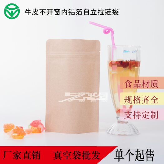 牛皮紙自封袋 牛皮紙不開窗自立拉鏈袋