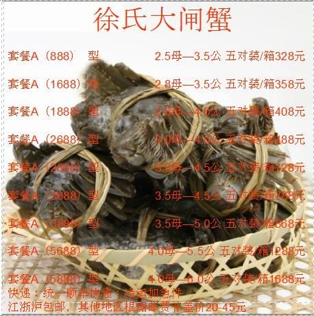 当涂县大闸蟹 汈汊湖大闸蟹