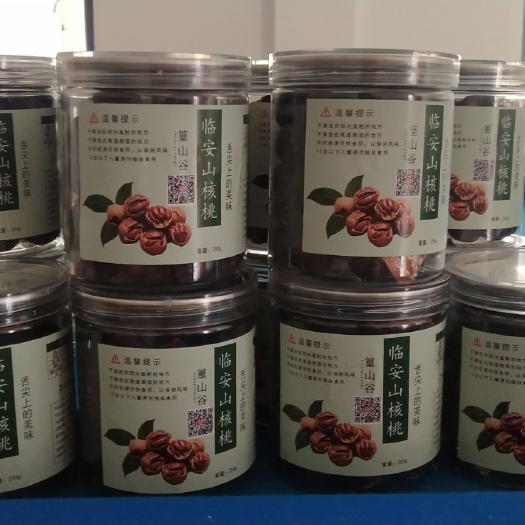 杭州 临安山核桃2019新货水煮口味，椒盐，奶油
