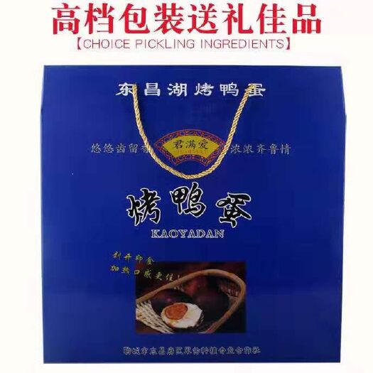 聊城 东昌湖烤鸭蛋