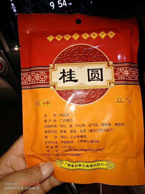 博白县佛手果蜜饯 跃跃桂圆肉