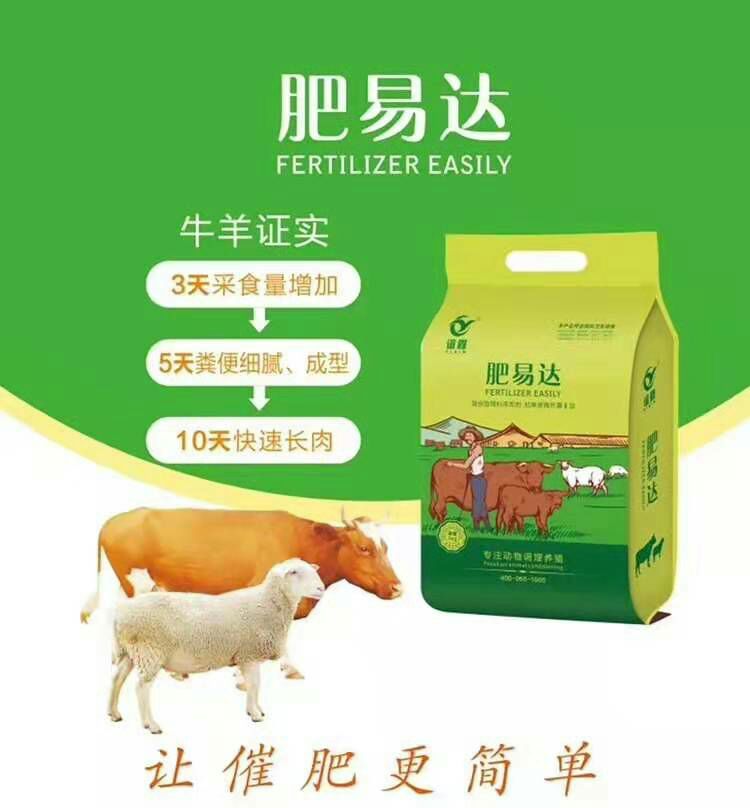 维生素D3中草药饲料添加剂