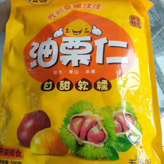 莒南县山东油栗 一级 中粒