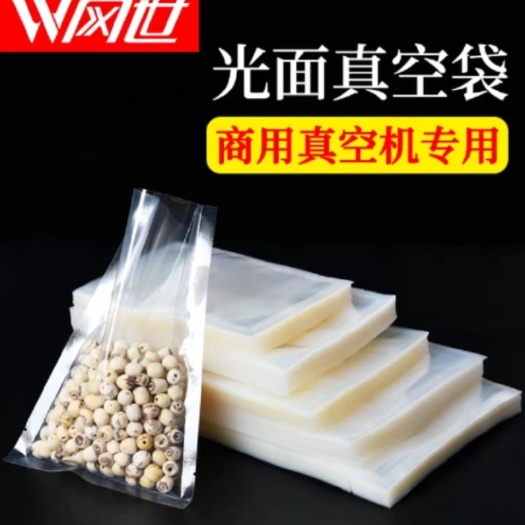 广州真空包装袋   真空食品包装袋光面密封加厚抽真空机袋阿胶熟食