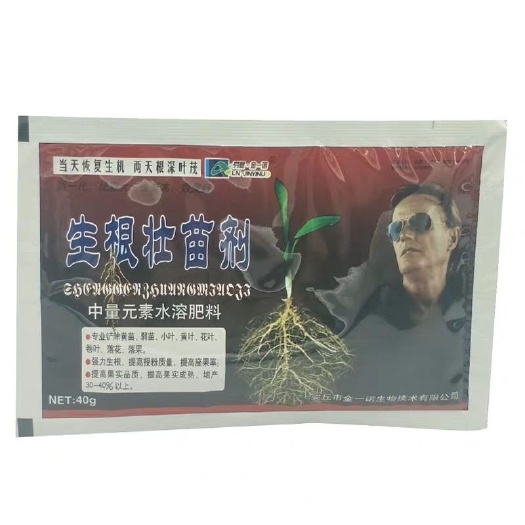 武汉生根壮苗剂生根水剂发根生根肥生根液葡萄苹果西葫芦40g水溶肥