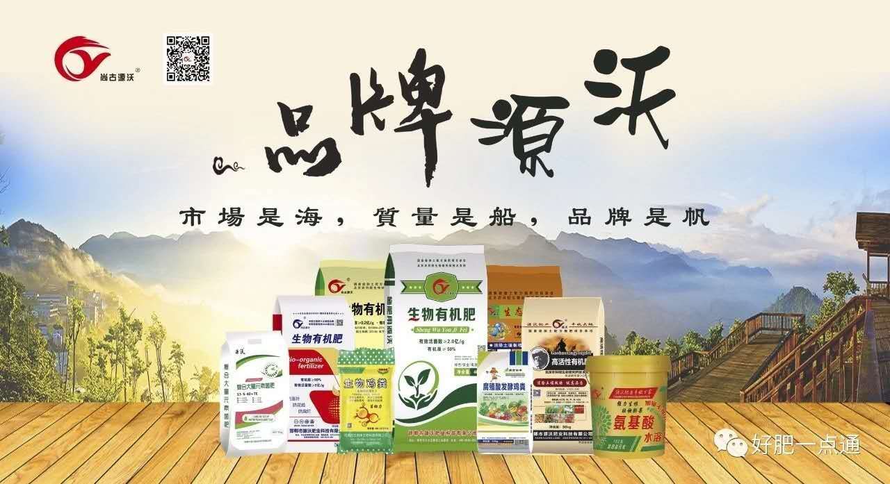  果蔬有机菌肥，微生物菌剂，果树专用肥