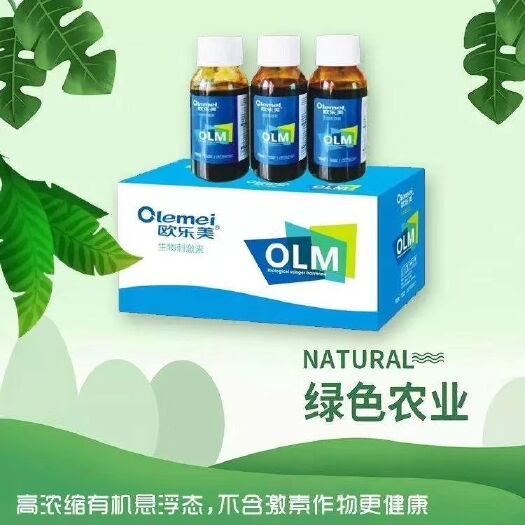郑州 欧乐美氨基酸黄腐酸叶面肥